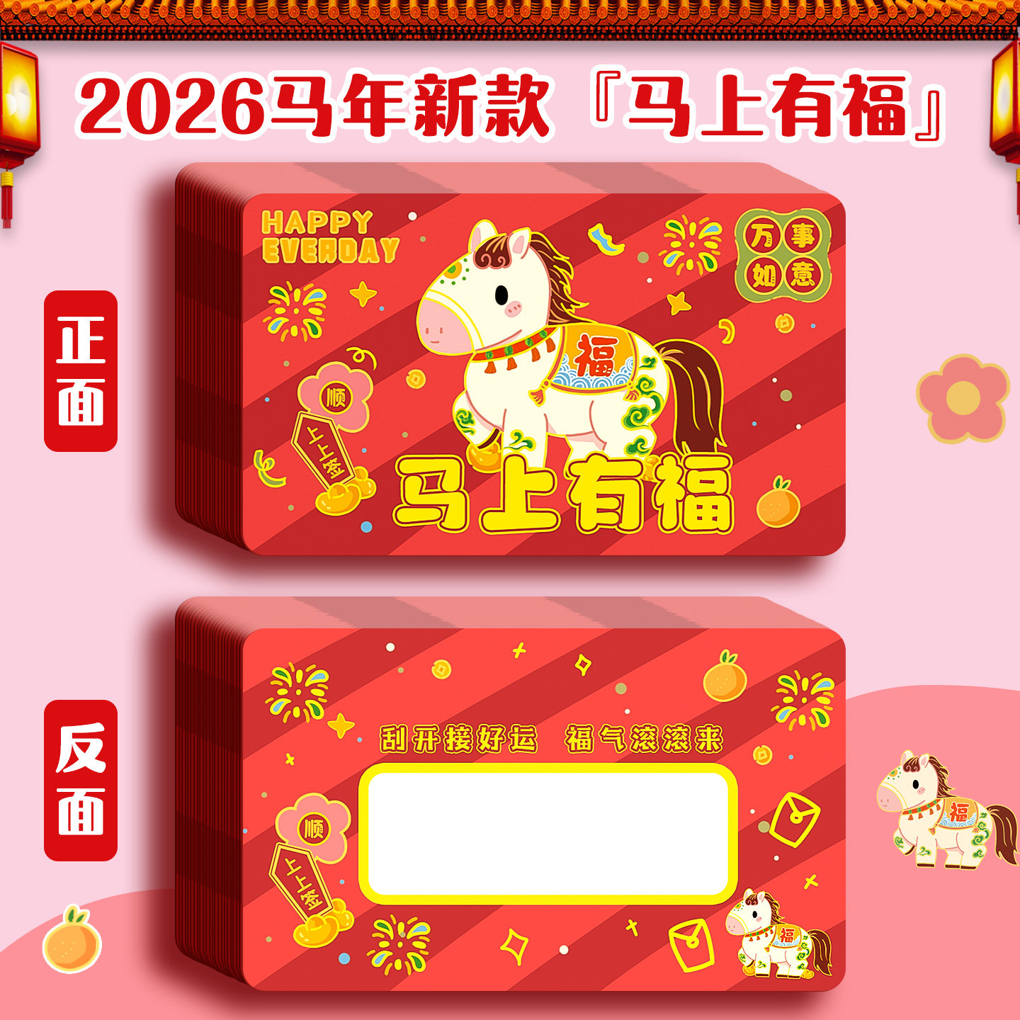 马年刮刮卡diy小学生奖励刮刮乐卡片抽奖涂层贴自制新年幸运刮刮卡定制奖励卡孩子心愿卡儿童抽奖券小卡片,淘宝优惠券,粉丝福利购,淘宝优惠卷