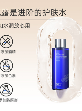 nfx澳洲檀香精油纯露升级版250ml*4补水保湿抗皱紧致面部爽肤水