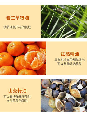 小尼芳香沐浴油限时送檀香洗发水