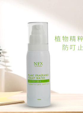 喷雾岩兰草AROMATHERAPY