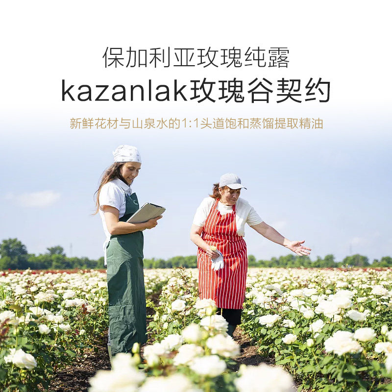 保加利亚大马士革白玫瑰纯露爽肤水 小尼芳香纯露/花水