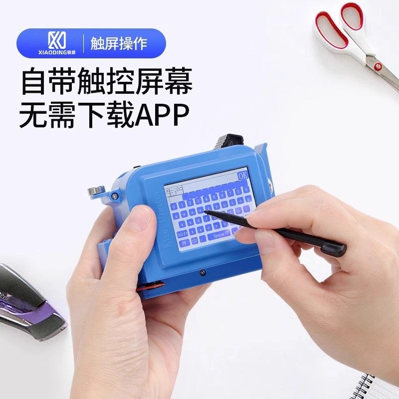 骁鼎迷你喷码机手持小型打码器全自动打码机生产日期智能喷码器价格标签瓶盖食品包装袋喷码机凹凸曲面打码器,淘宝优惠券,粉丝福利购,淘宝优惠卷