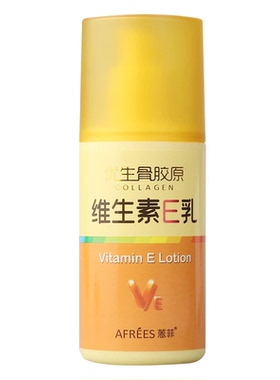 蒽菲骨胶原维生素E乳礼盒润体露小黄裙香体身体霜樱花鎏金沐浴露