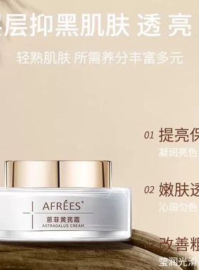 蒽菲优生骨胶原嫩白补水霜弹黄氏霜保湿霜紧致嫩肤面霜乳液烟酰胺