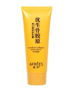 蒽菲优生骨胶原美白护手霜维生素E乳小黄裙香体乳补水保湿防干裂