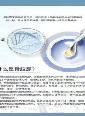 蒽菲优生骨胶原弹润保湿霜嫩白补水霜力紧致嫩肤骨胶原面霜烟酰胺