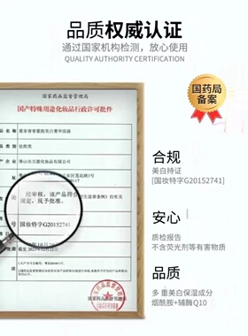 蒽菲骨胶原美白保湿乳液美肌水嫩白爽肤补紧致抗老舒缓小分子弹润