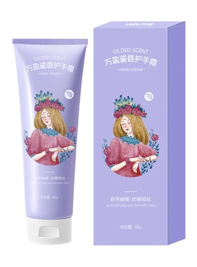 蒽菲优生骨胶原美白护手霜女男秋冬季维生素E乳保湿白防干裂涂手