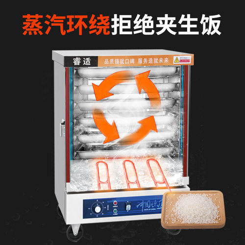睿适商用全自动电热蒸饭柜食堂大型燃气蒸饭车智能电蒸箱蒸米饭柜 - 图1