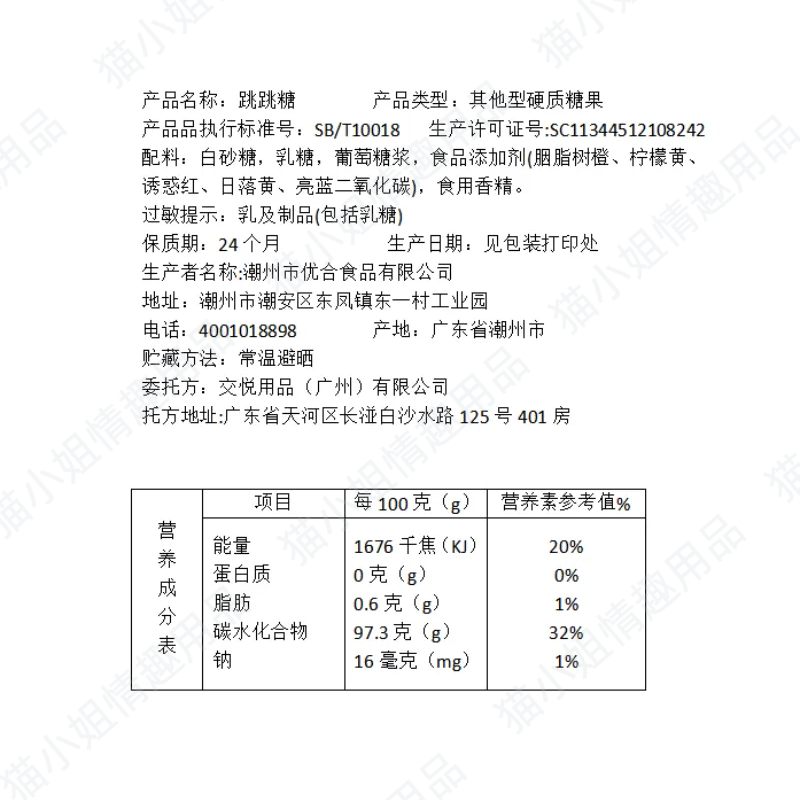 冰火薄荷糖两重天跳跳糖情侣专用果成人男女口含爆炸水果味口香糖 - 图2