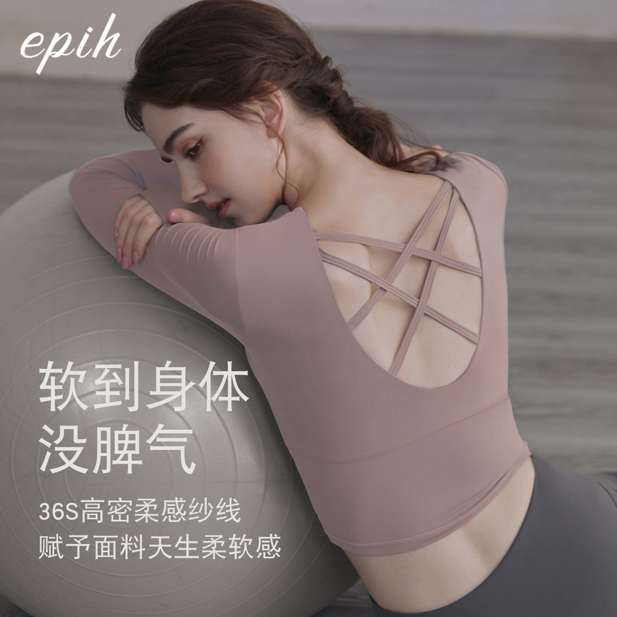 瑜伽服上衣女秋冬绝美健身运动普拉提套装2025新款高级感粉色长袖,淘宝优惠券,粉丝福利购,淘宝优惠卷