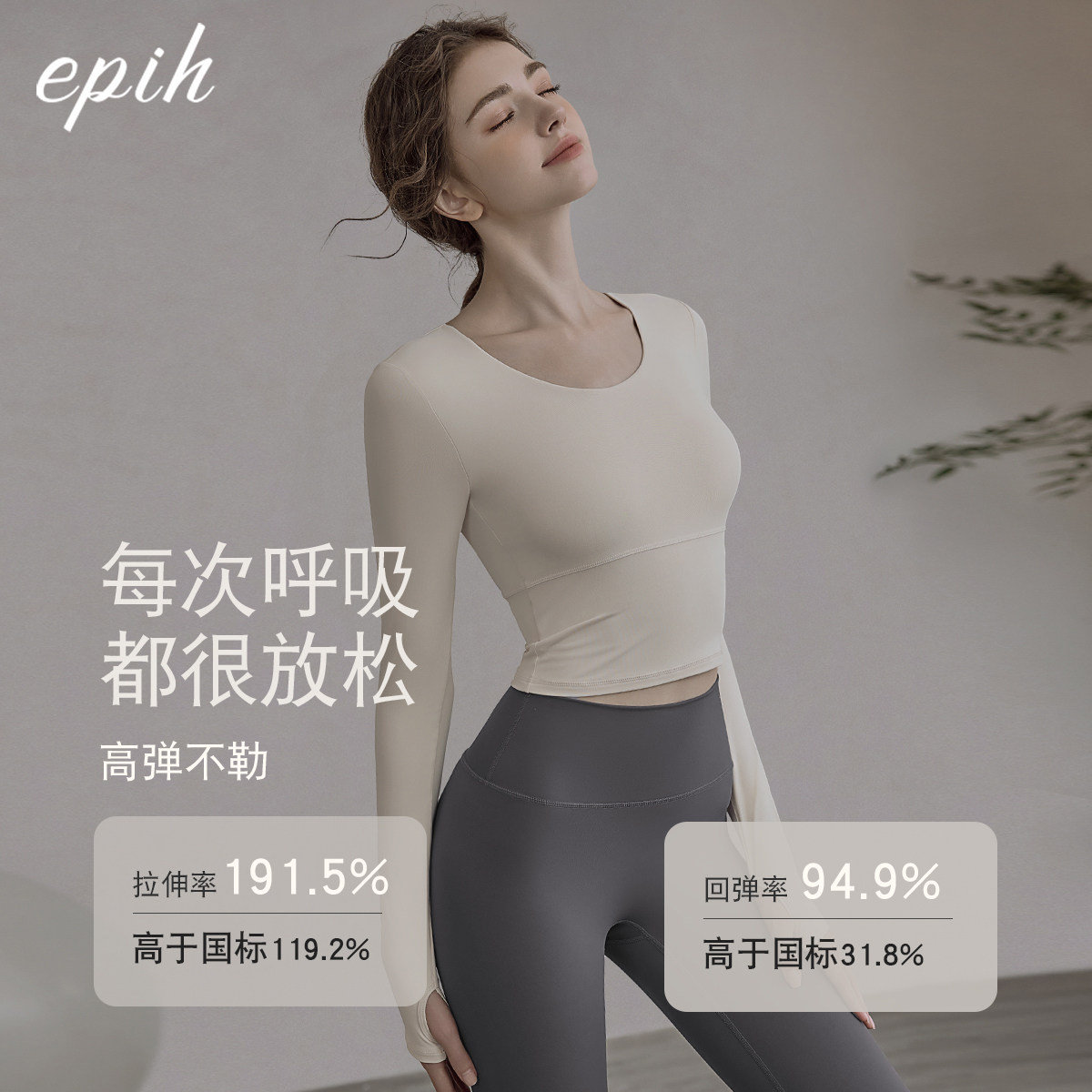 瑜伽服上衣女秋冬绝美健身运动普拉提套装2025新款高级感粉色长袖,淘宝优惠券,粉丝福利购,淘宝优惠卷