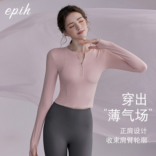 带胸垫瑜伽服上衣女冬绝美健身运动衣普拉提训练套装新款长袖秋冬 - 图1