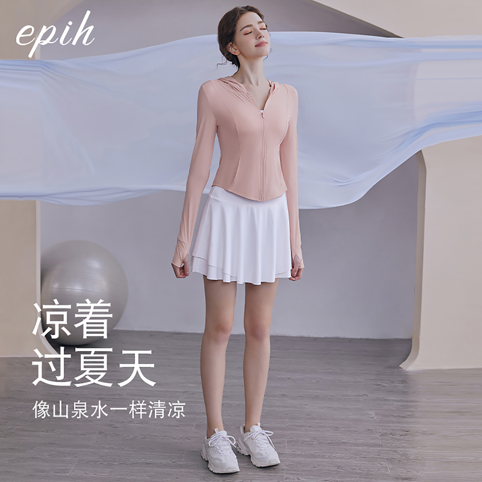 EPIH运动外套女健身服上衣瑜伽服套装跑步防晒衣粉色2024新款衣服 - 图2