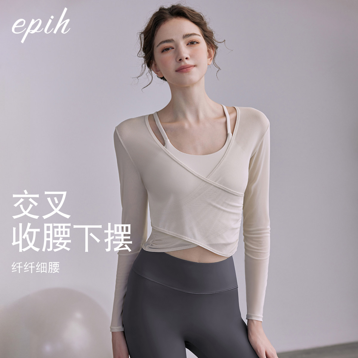 2025新款瑜伽服上衣女绝美高级感训练健身衣运动普拉提套装带胸垫,淘宝优惠券,粉丝福利购,淘宝优惠卷