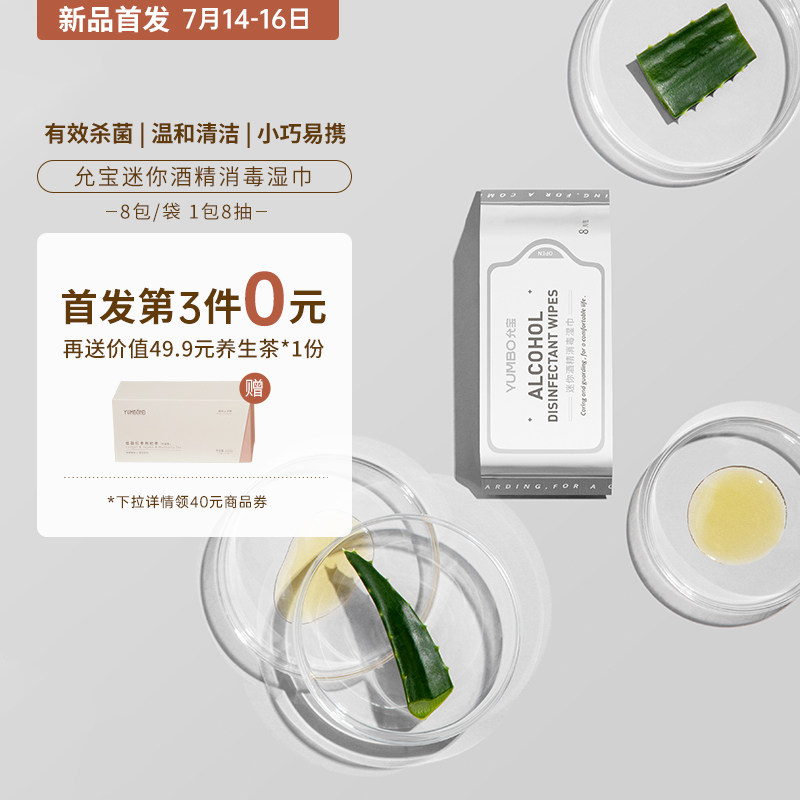 厨房用酒精 新人首单立减十元 21年7月 淘宝海外