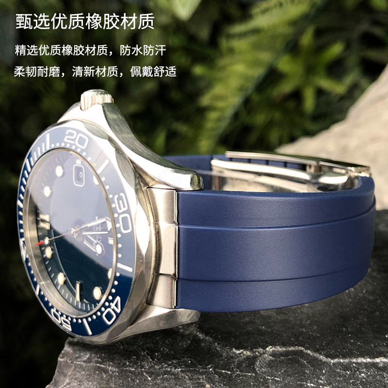 弧形橡胶表带欧米茄万国飞行员海马 泰菲格手表配件