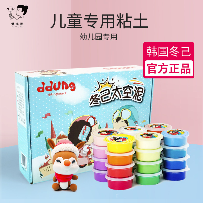  潘成洲玩具粘土/超轻粘土