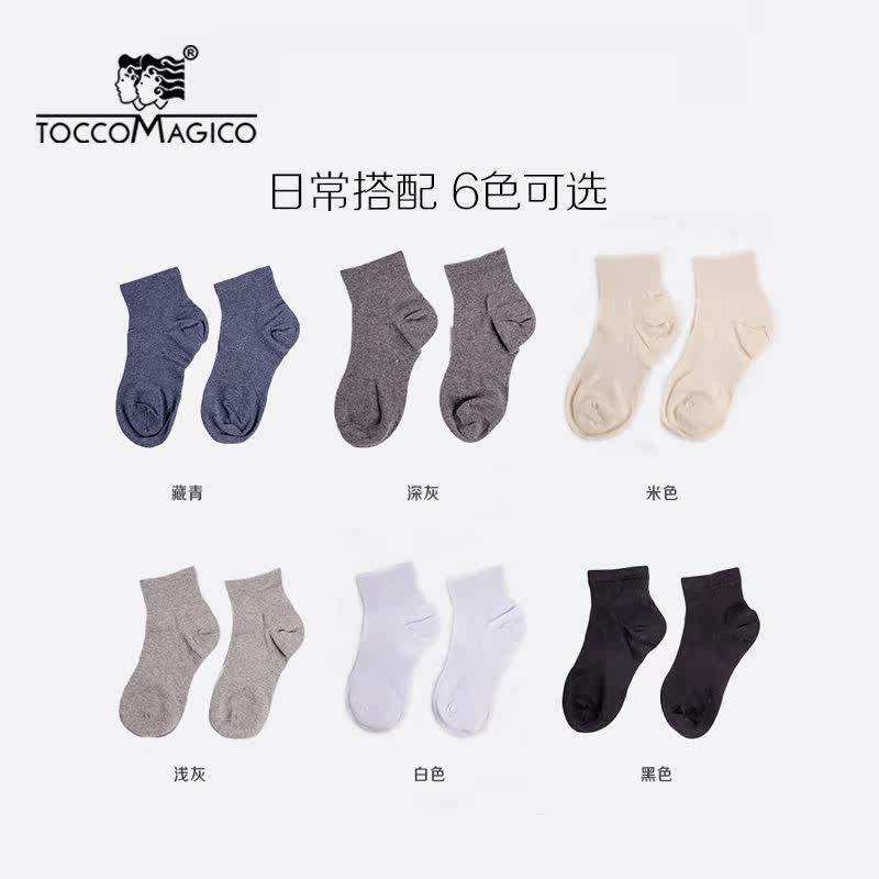 toccomagico运动纯色休闲短袜 toccomagico短袜/打底袜/丝袜/美腿袜