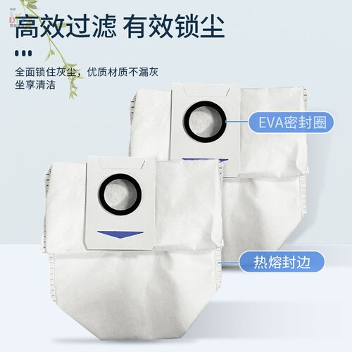适配科沃斯扫地机器人X1/T10 OMNI/turbo配件T20集灰尘袋垃圾袋 - 图0
