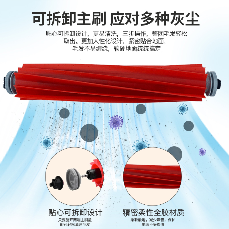 适配石头扫地机器人配件T7S/G10S/T8PLUS滚边刷滤网拖抹布清洁液 - 图1