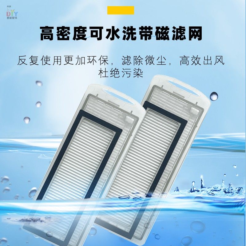 适配云鲸J1扫地机器人配件海帕滤芯拖布扫拖一体机J2J3边刷过滤网,淘宝优惠券,粉丝福利购,淘宝优惠卷