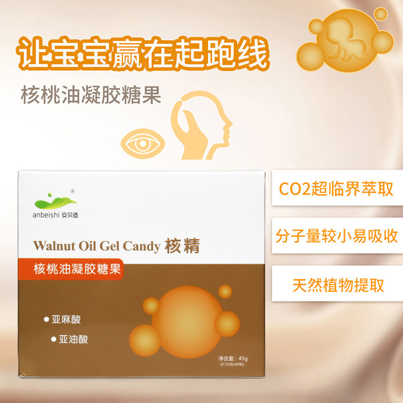 安贝适核精核桃油a dha新生亚麻酸 安贝适母婴DHA/核桃油