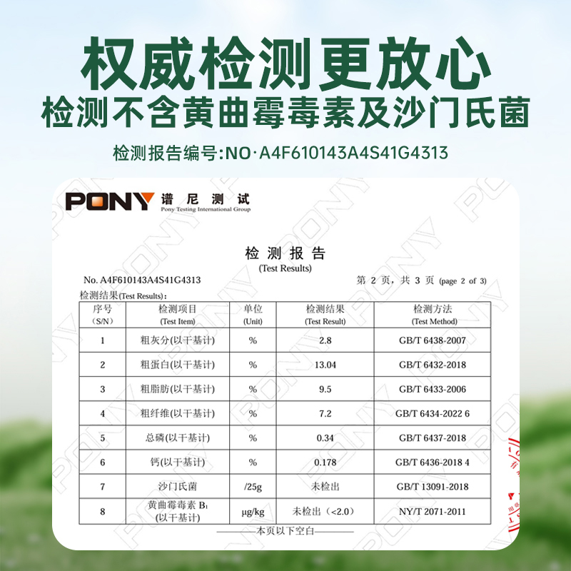 商品详情图片