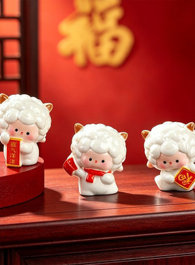 【新年热销！】小羊招财桌面摆件