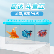 Thai trige bucket fish box transparent acrylic portable small desktop fish tank ornamental fish isolation box propagation cylinder