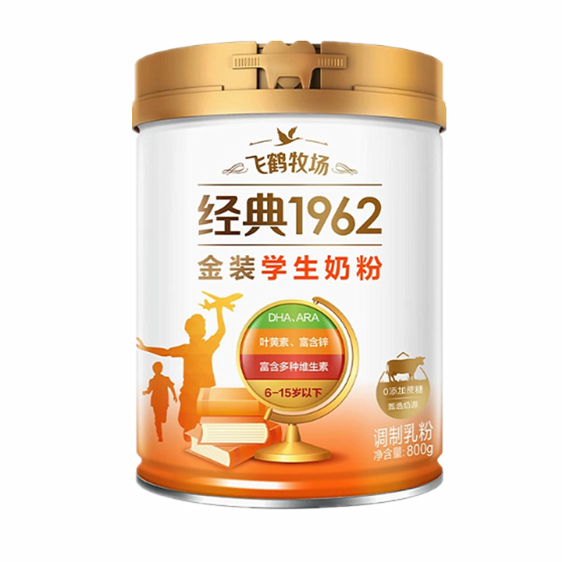 飞鹤牧场奶粉经典1962金装学生高锌高钙0添加蔗糖青少年罐装800g,淘宝优惠券,粉丝福利购,淘宝优惠卷