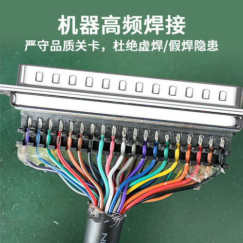 纯铜DB37连接线公对公 公对母 母对母延长线 37芯线双屏蔽数据线 - 图1