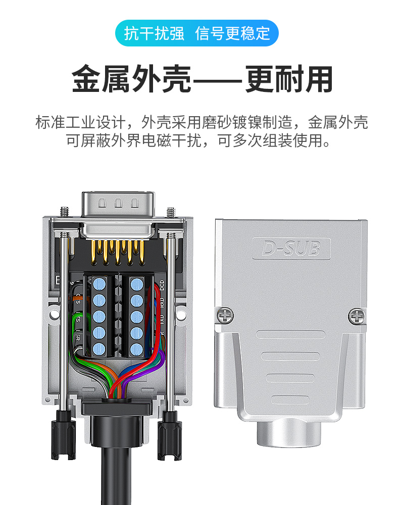 薄DB9免焊接头RS232串口9针连接器485插头COM口232金属壳免焊插头-图2