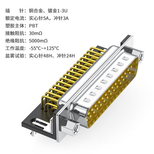 DB44直插/弯脚焊板式插头90度弯脚焊接头3排44PIN公头母头连接器 - 图1