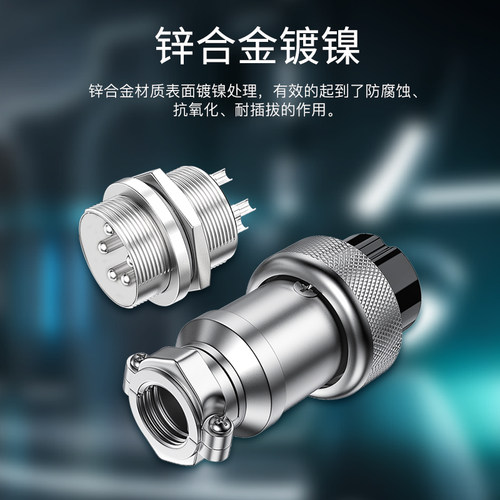 工业镀金航空插头接头GX16 2针3 4 5 6 10芯航空插座连接器电源头 - 图1