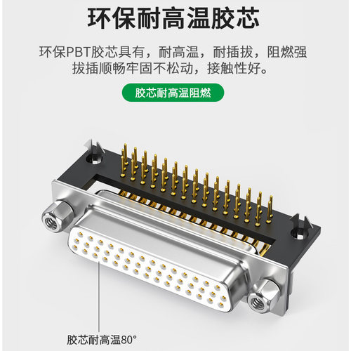 DB44直插/弯脚焊板式插头90度弯脚焊接头3排44PIN公头母头连接器 - 图2