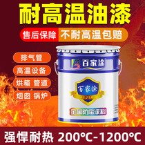 High-temperature resistant paint anti-rust paint silver powder lacquered boiler exhaust pipe paint silicones anti-corrosive metal paint 1200 degrees black
