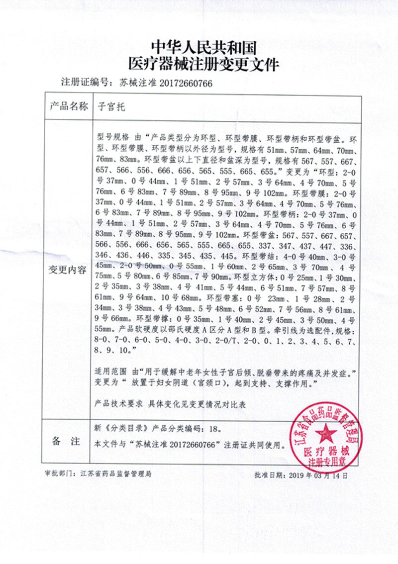医用硅胶子宫托子宫子宫脱垂膀胱托 林烨医疗器械医用用具