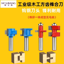 Woodworking square tooth tenon jointer knife wood and convex male and female knife joinery knife board gongs and groove milling and engraving machine milling cutter