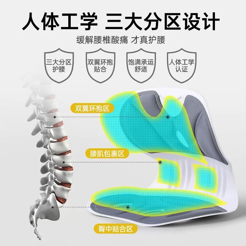 护腰坐垫办公室腰靠座椅靠垫久坐腰垫神器靠背垫椅子靠背坐姿矫正