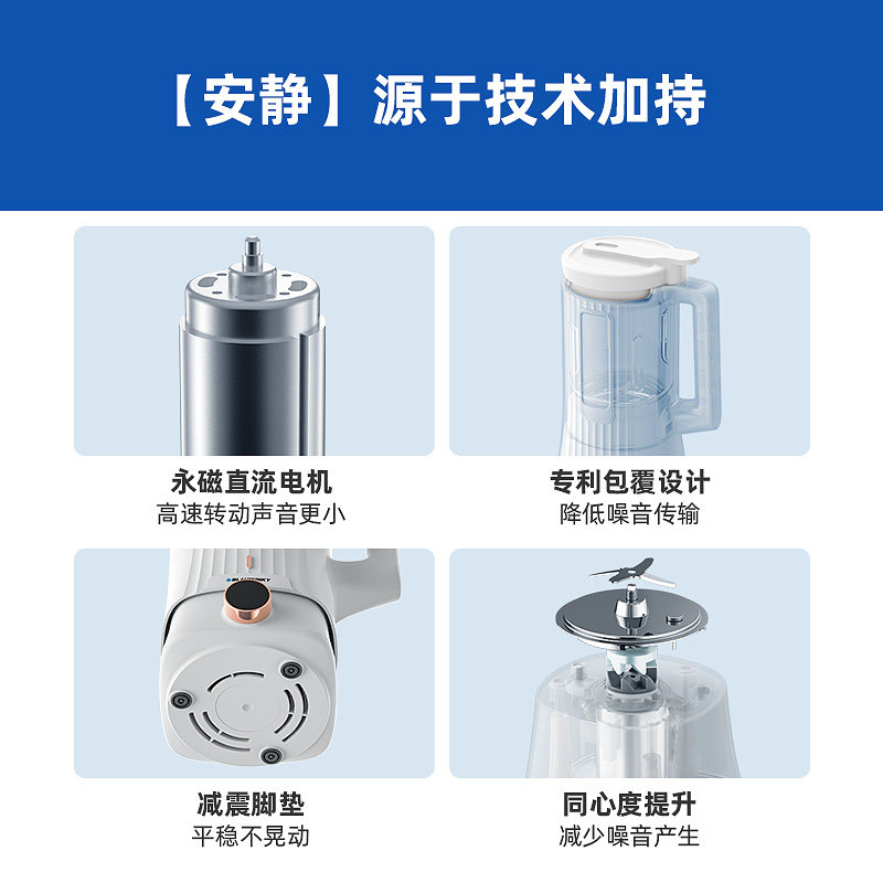 德国蓝宝豆浆机 blaupunkt破壁机