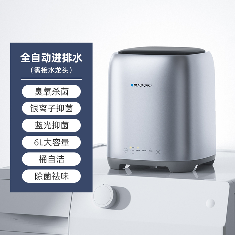 德国蓝宝洗衣机内裤洗袜机小型袜子 blaupunkt超声波清洗机