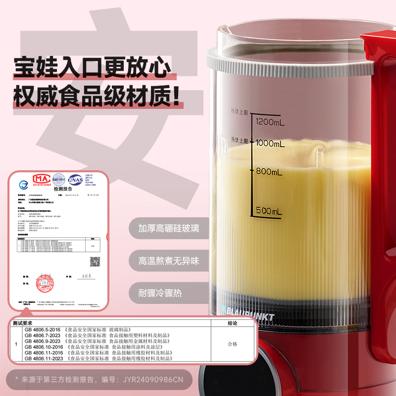 新款蓝宝大容量破壁机家用小型豆浆机全自动低噪音榨汁无渣非静音