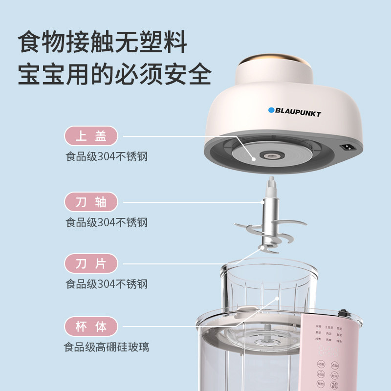  blaupunkt宝宝料理机/食物搅拌器