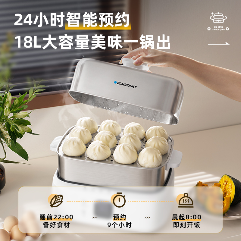 德国蓝宝不锈钢电蒸锅多功能家用三层2024新款大容量蒸煮一体锅