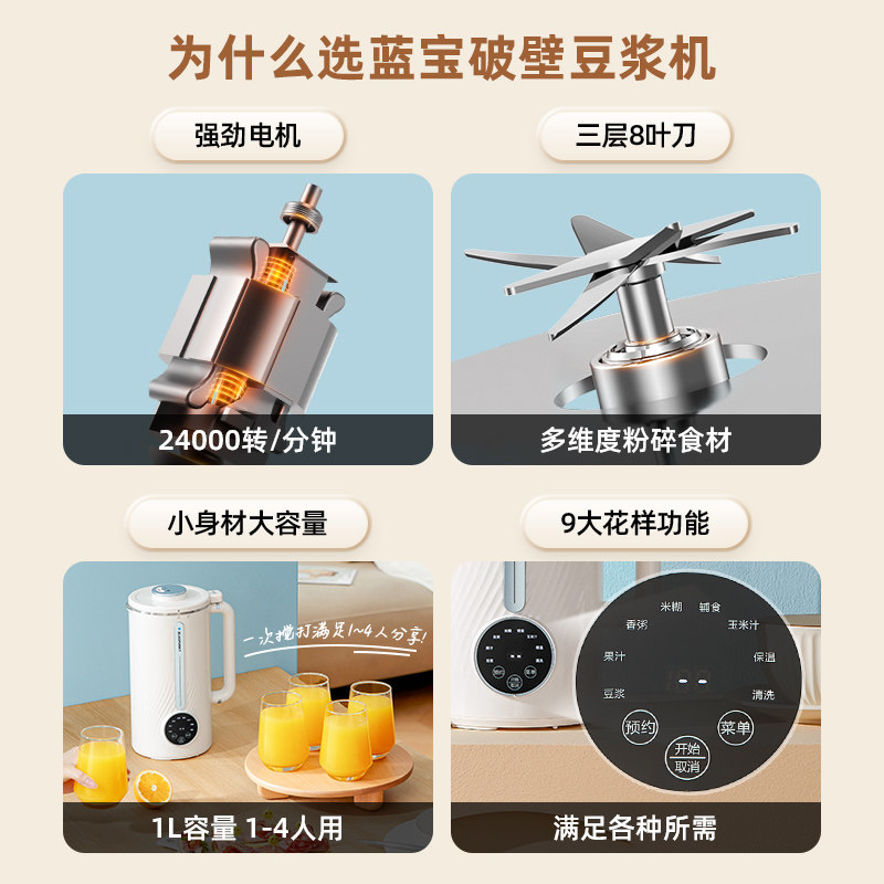 德国蓝宝破壁机家用全自动豆浆机 blaupunkt破壁机