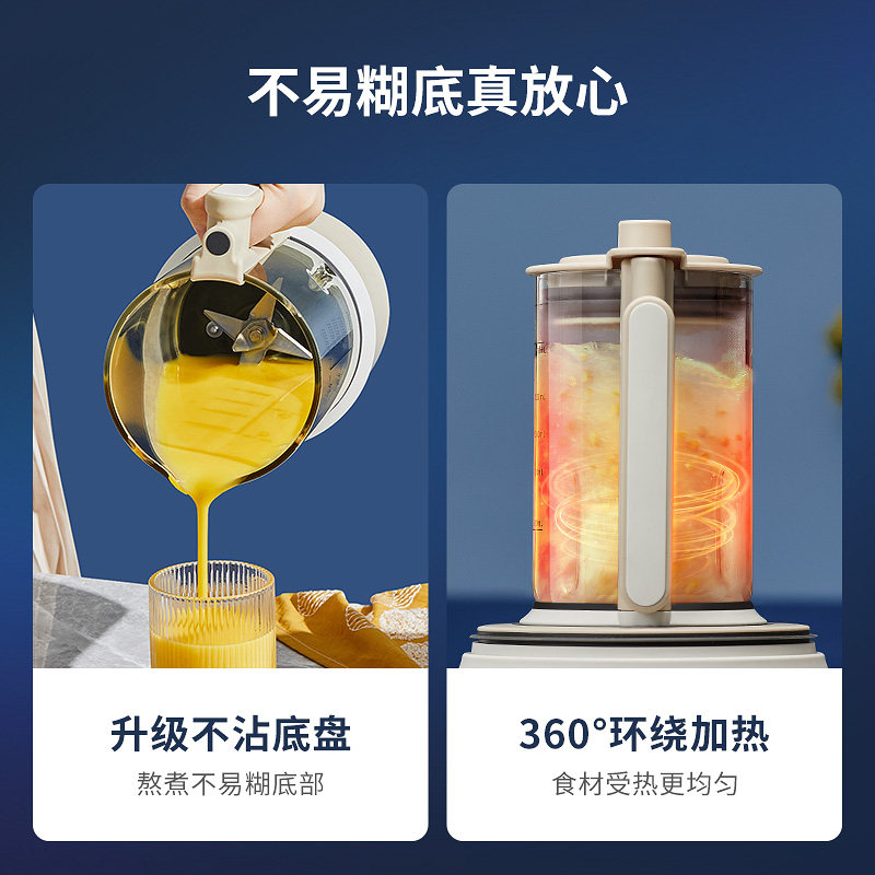 德国蓝宝轻音破壁机家用加热豆浆机 blaupunkt破壁机
