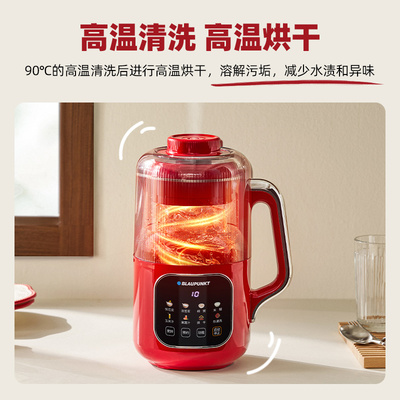 蓝宝炫彩多功能破壁豆浆机