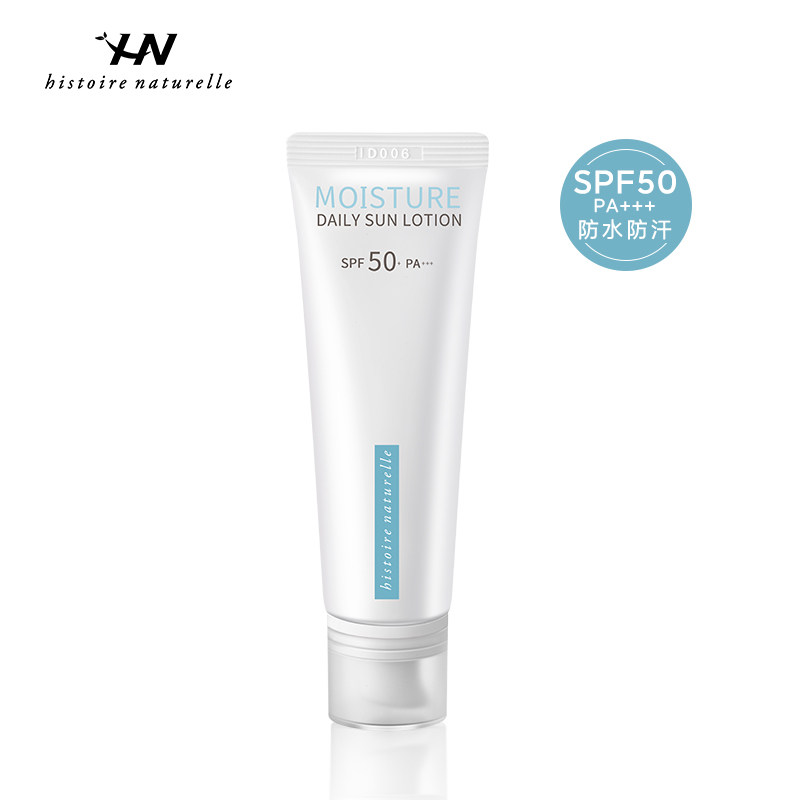 hn /荷诺小白管美白spf50+防晒霜 荷诺海外防晒霜