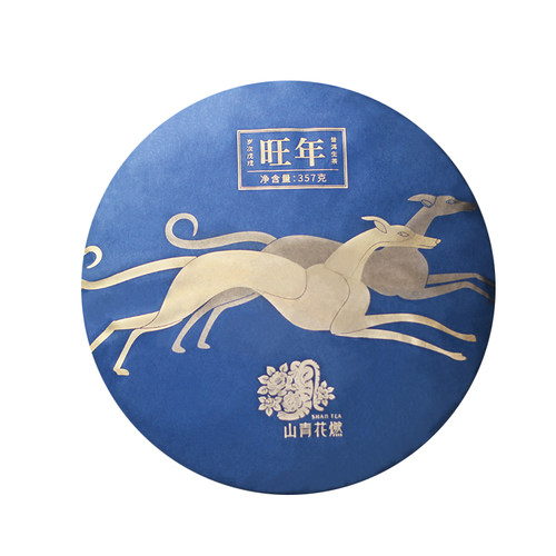 2018旺年 冰糖韵那卡小班章 狗年生肖兴旺带财 9年普洱生茶357g - 图0